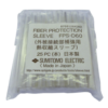 Fibre Protection Sleeves